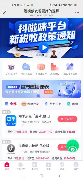 安岳抖啦咪是什么平台-一个专注短视频流量变现的平台！ 第3张